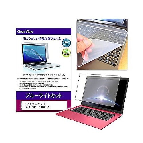 キーボードカバーシリコンとSurface