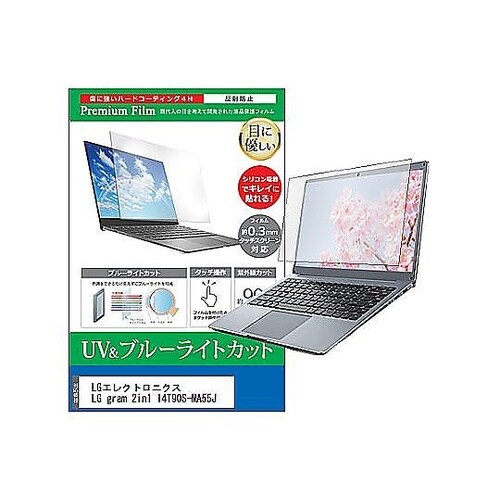 液晶保護フィルム LGエレクトロニクス