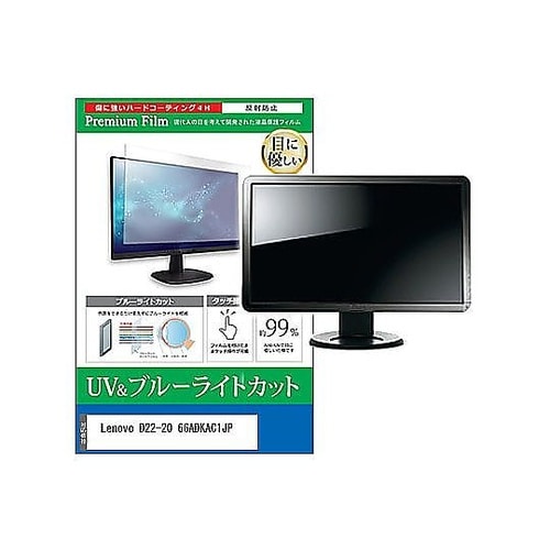 液晶保護フィルム Lenovo D22−