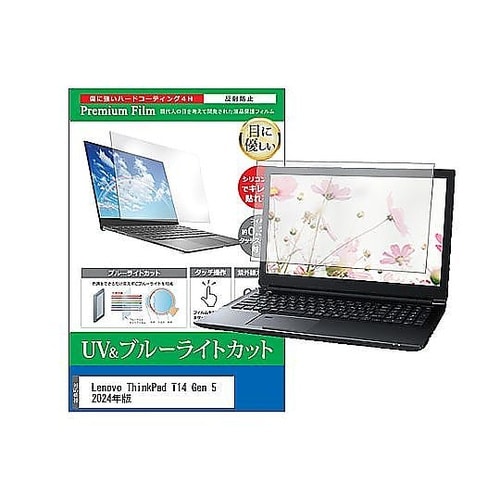液晶保護フィルム Lenovo Thin