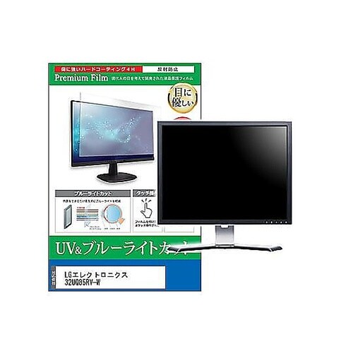 液晶保護フィルム LGエレクトロニクス