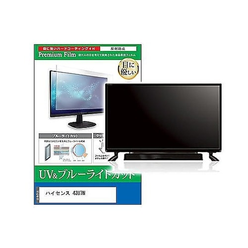 TV用 液晶保護フィルム ハイセンス 4
