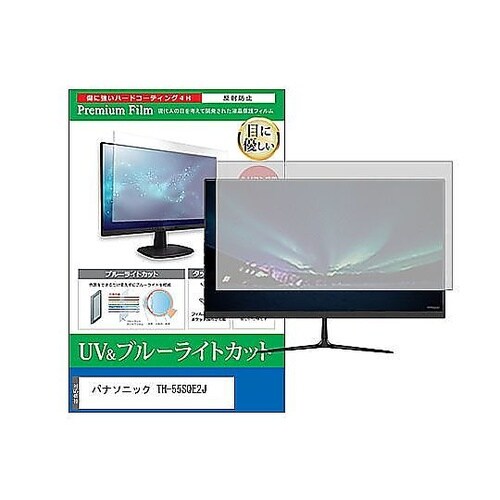 液晶保護フィルム パナソニック TH−5