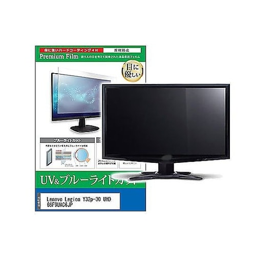 液晶保護フィルム Lenovo Legi