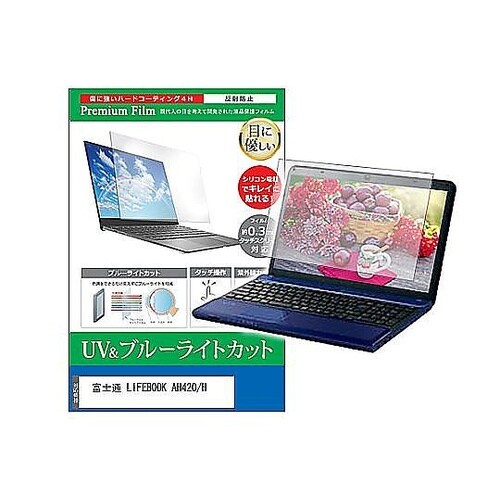 液晶保護フィルム 富士通 LIFEBOO