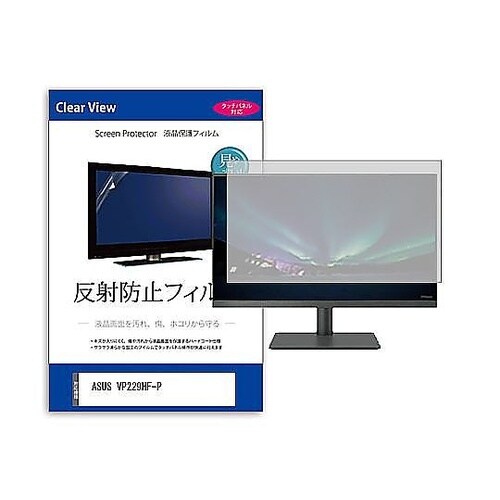 液晶保護フィルム ASUS VP229H