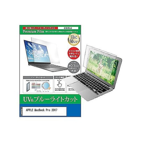 液晶保護フィルム MacBook Pro