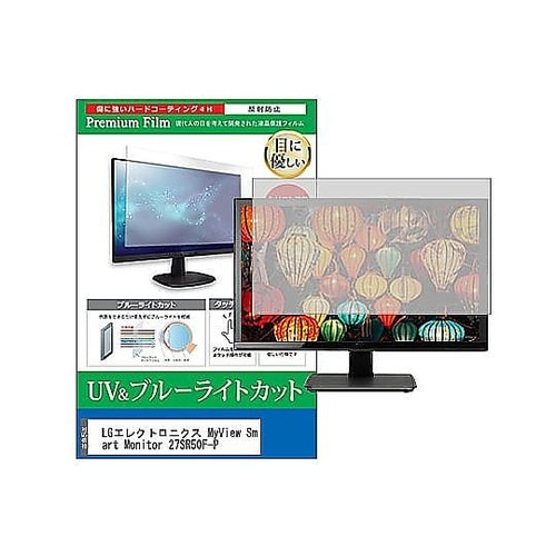 液晶保護フィルム LGエレクトロニクス