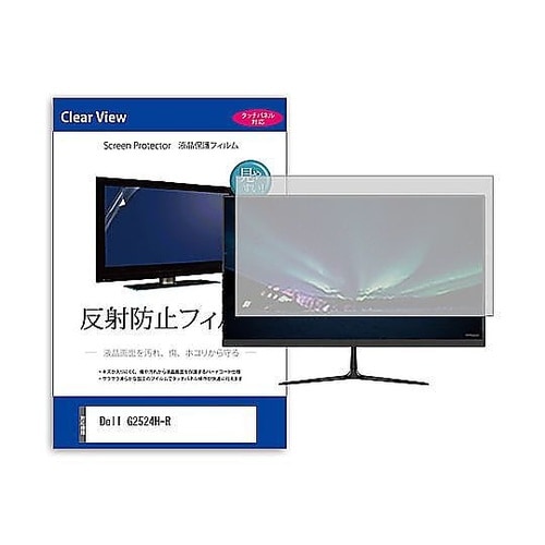 液晶保護フィルム Dell G2524H
