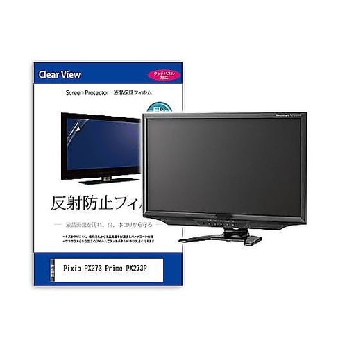 液晶保護フィルム Pixio PX273