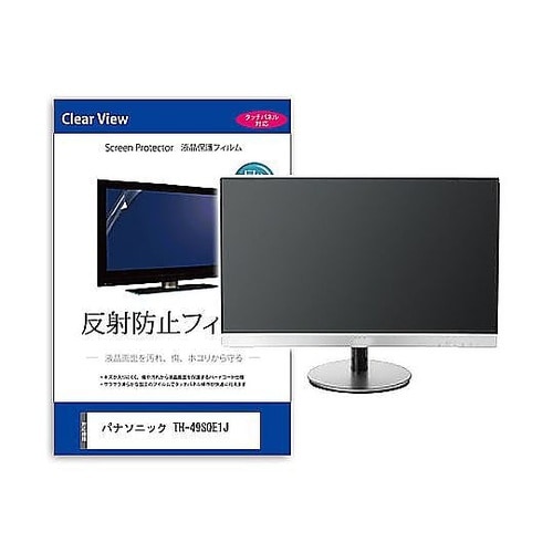 液晶保護フィルム パナソニック TH−4