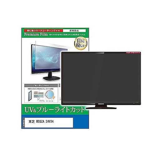 TV用 液晶保護フィルム 東芝 REGZ