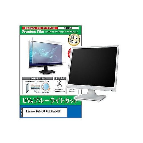 液晶保護フィルム Lenovo D20−