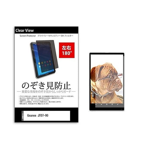 のぞき見防止 フィルム Geanee J