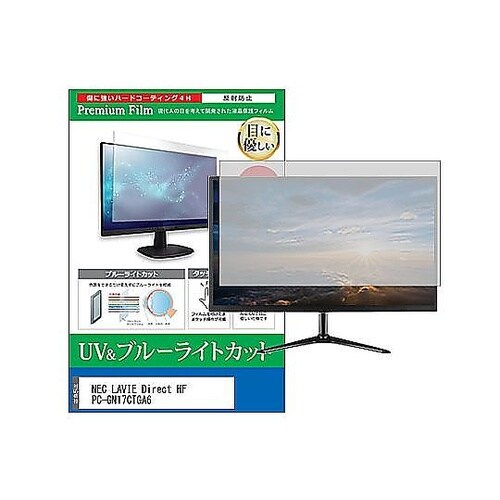 液晶保護フィルム NEC LAVIE D