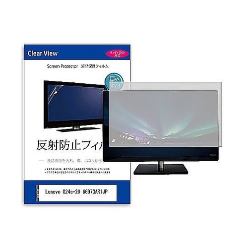 液晶保護フィルム Lenovo G24e