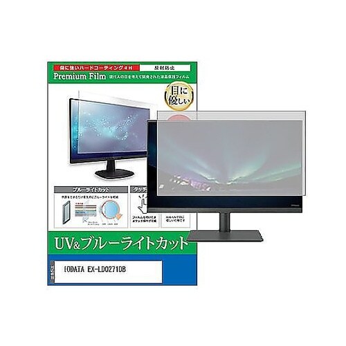 液晶保護フィルム IODATA EX−L