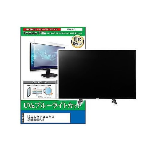 TV用 液晶保護フィルム LGエレクトロ