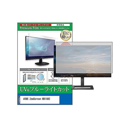 液晶保護フィルム ASUS ZenScr