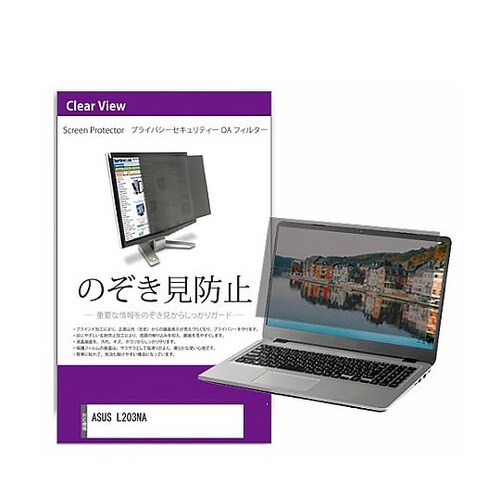 覗き見防止 プライバシー フィルター A