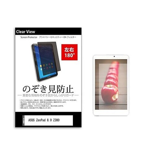 のぞき見防止 フィルム ASUS Zen