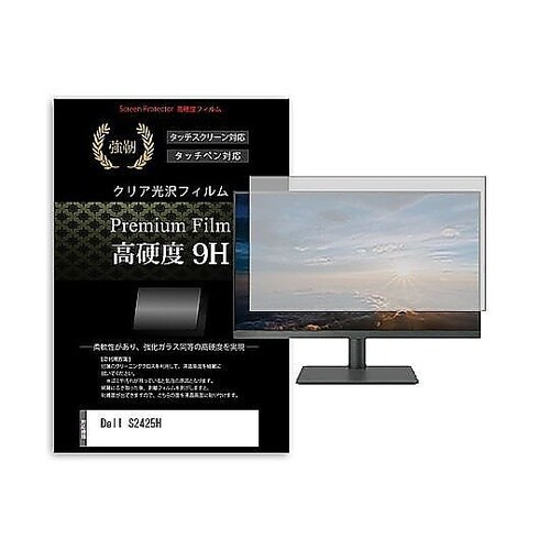 液晶保護フィルム Dell S2425H