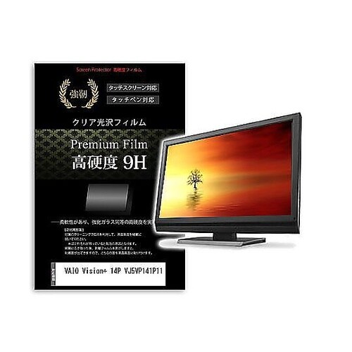 液晶保護フィルム VAIO Vision