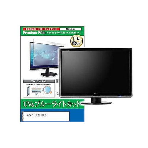 液晶保護フィルム Acer EK251Q