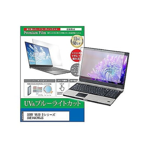 液晶保護フィルム SONY VAIO E