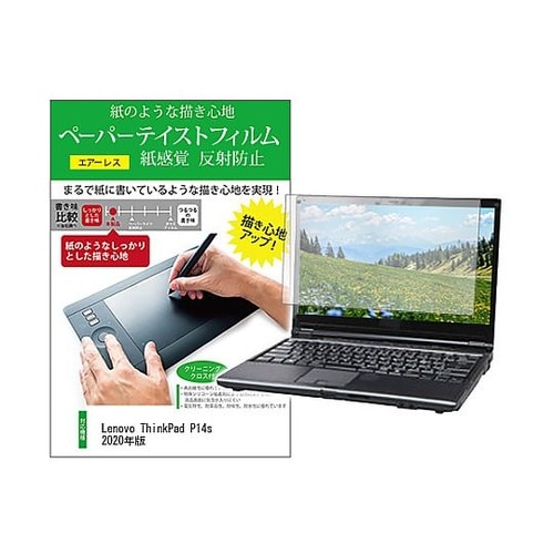 液晶保護フィルム Lenovo Thin