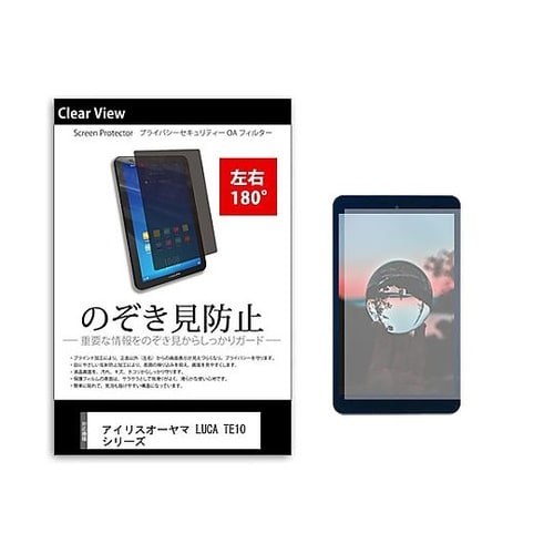 のぞき見防止フィルムアイリスオーヤマ L