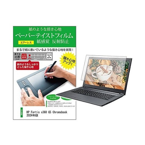 液晶保護フィルムHP Fortis x3