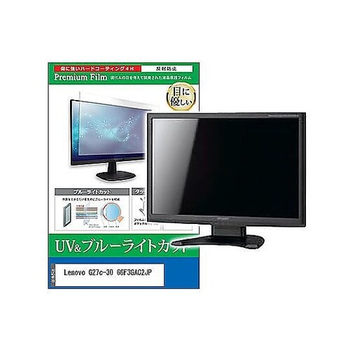 液晶保護フィルム Lenovo G27c