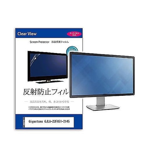 液晶保護フィルム Gigastone G
