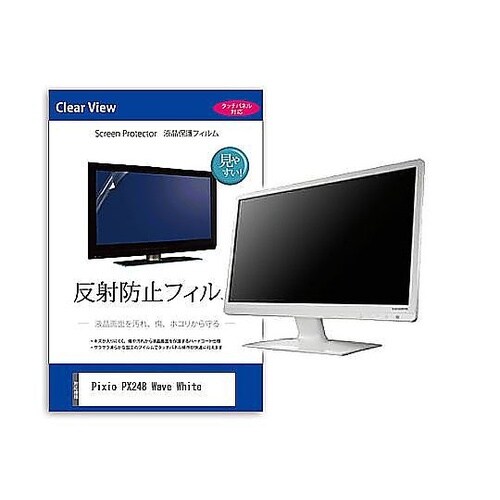 液晶保護フィルム Pixio PX248