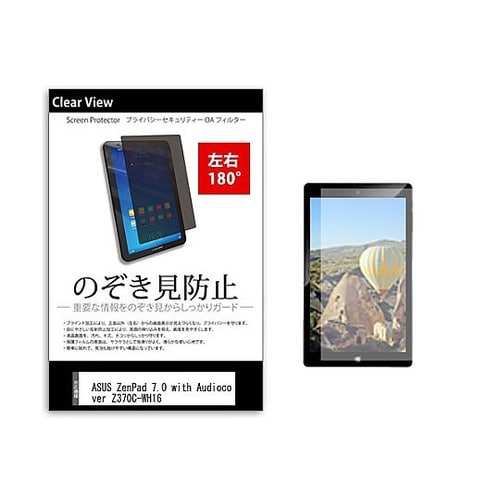 のぞき見防止フィルムASUS ZenPa