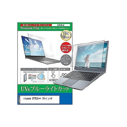 液晶保護フィルム iiyama STYL