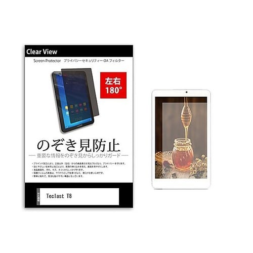 のぞき見防止 フィルム Teclast