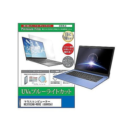 液晶保護フィルム マウス NEXTGEA