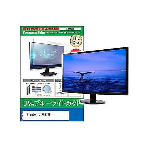 液晶保護フィルム ViewSonic X