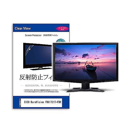 液晶保護フィルム EIZO DuraVi