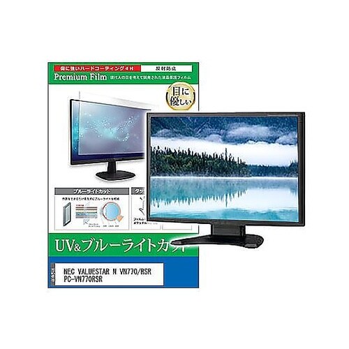 液晶保護フィルム NEC VALUEST