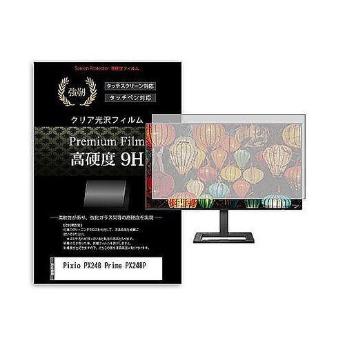 液晶保護フィルム Pixio PX248