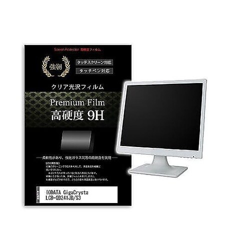 液晶保護フィルム IODATA Giga