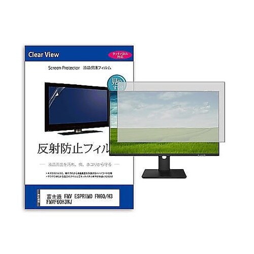 液晶保護フィルム FMV ESPRIMO