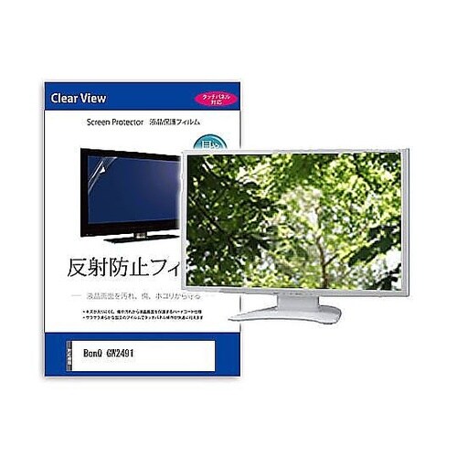 液晶保護フィルム BenQ GW2491