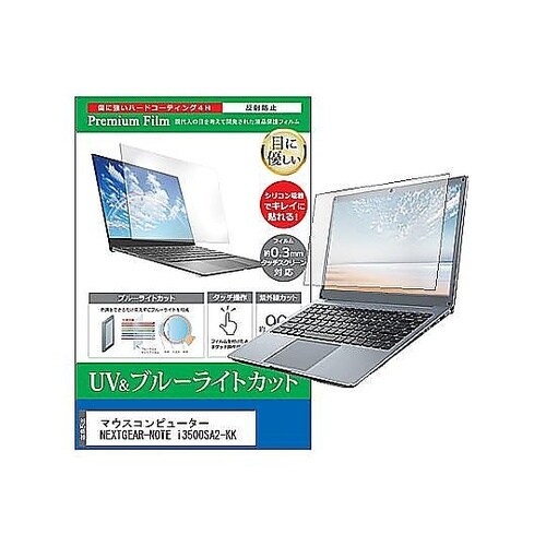 液晶保護フィルム マウス NEXTGEA