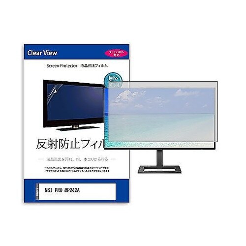 液晶保護フィルム MSI PRO MP2
