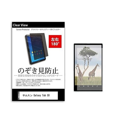 のぞき見防止 フィルム サムスン Gal