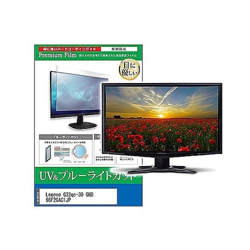 液晶保護フィルム Lenovo G32q